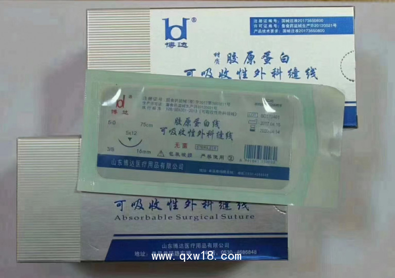 博達(dá) 可吸收性外科縫線膠原蛋白線