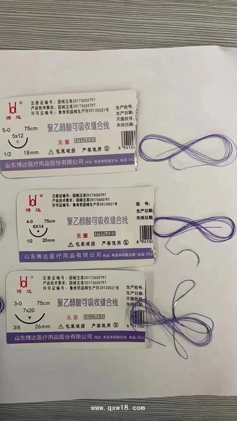 博達聚乙醇酸可吸收縫合線 pga可吸收縫合線