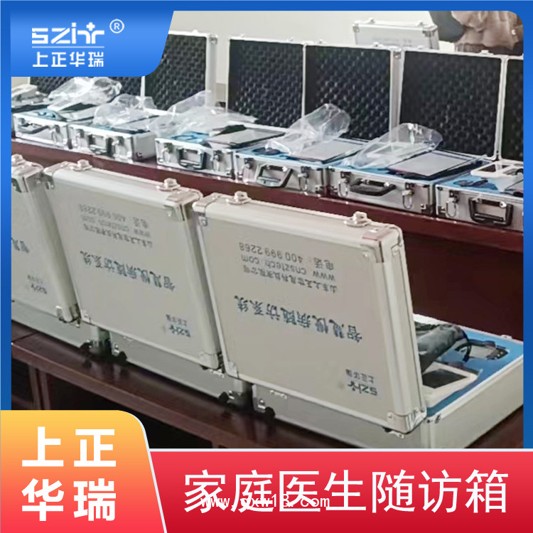 慢病隨訪(fǎng)箱/移動(dòng)隨訪(fǎng)工作站-上正華瑞