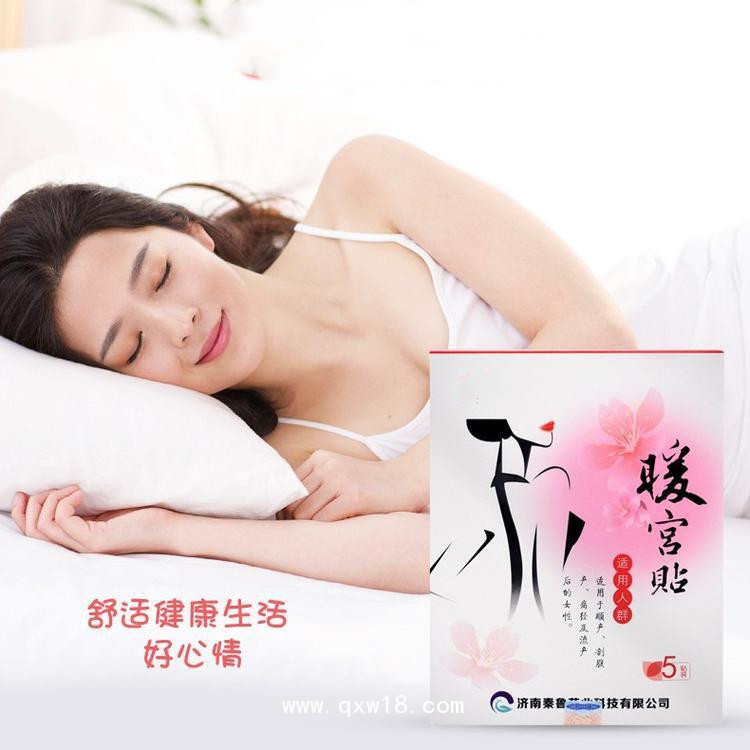 婦科膏藥暖宮貼，生產(chǎn)廠家批發(fā)、貼牌加工