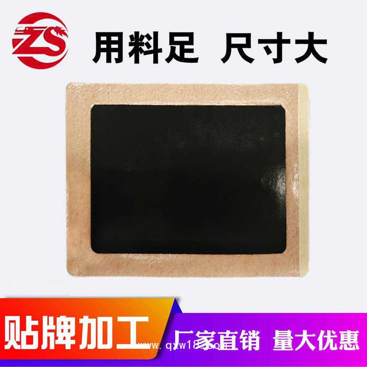 風(fēng)濕關(guān)節(jié)痛膏藥貼，腰椎疼痛膏藥貼