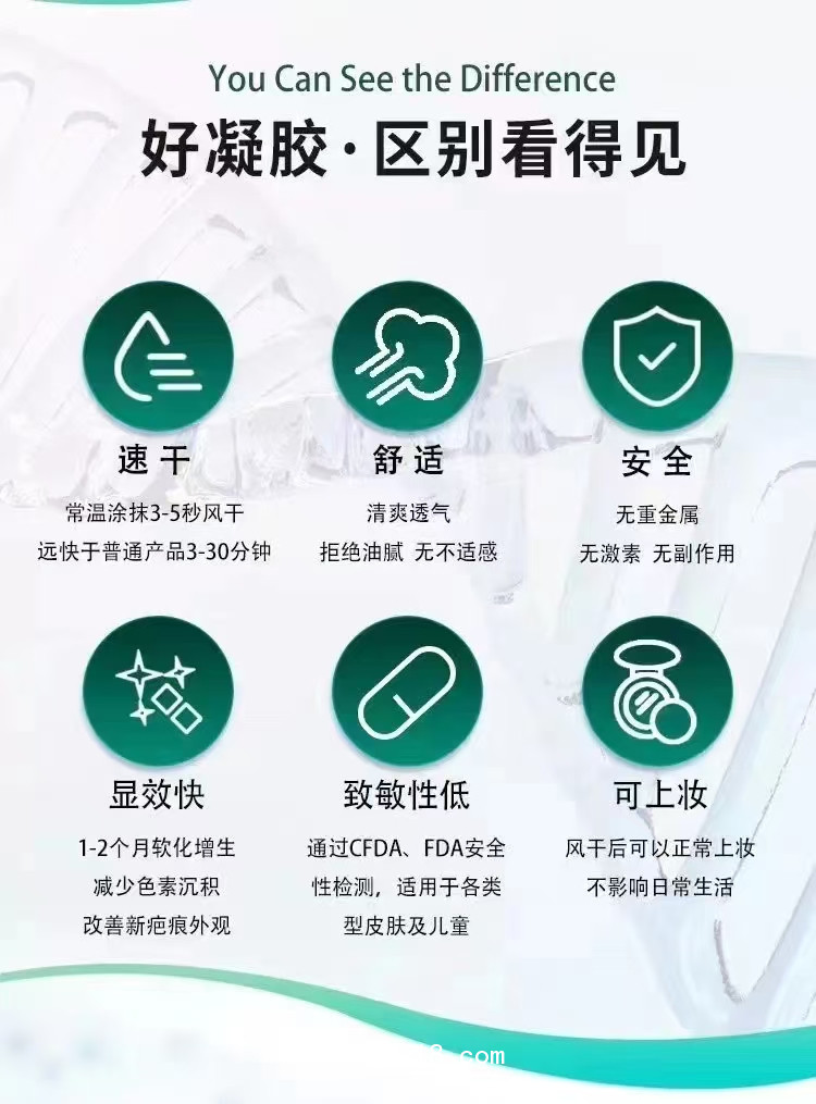 疤痕凝膠/原裝進口疤痕凝膠/絲芙美