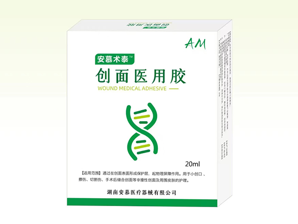 安慕術(shù)泰?創(chuàng)面醫(yī)用膠