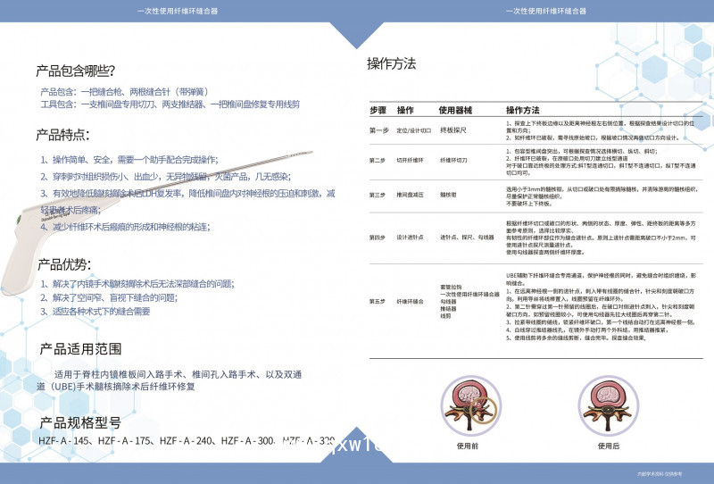 一次性使用纖維環(huán)縫合器