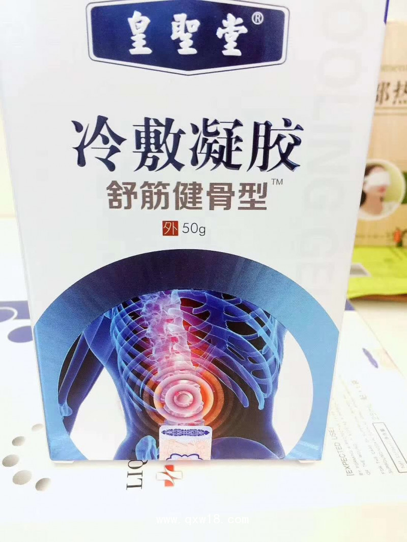 頸肩腰腿痛調(diào)理產(chǎn)品，冷敷凝膠、骨科膏藥貼