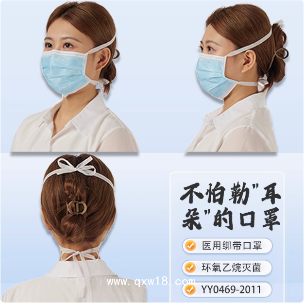 一次性使用醫(yī)用外科口罩綁帶式 東貝醫(yī)療