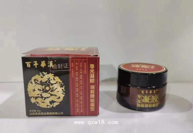 醫(yī)用遠(yuǎn)紅外治療凝膠，頸肩腰腿痛外用