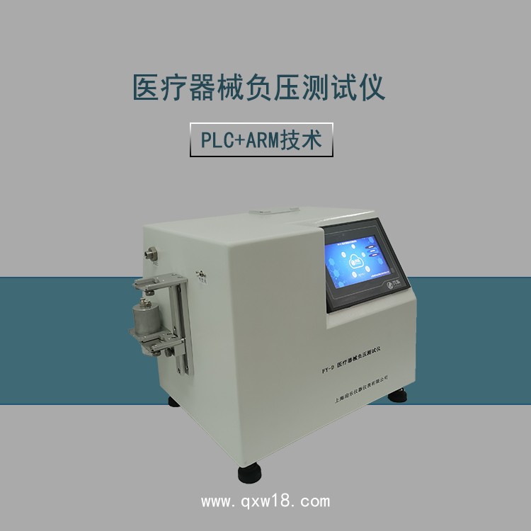 魯爾接頭性能多功能測(cè)試儀