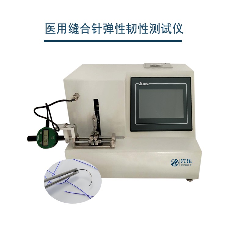 縫合線線徑測量儀上海興樂品牌