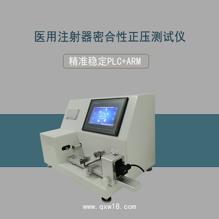 醫(yī)用注射器正壓測試儀上海廠家