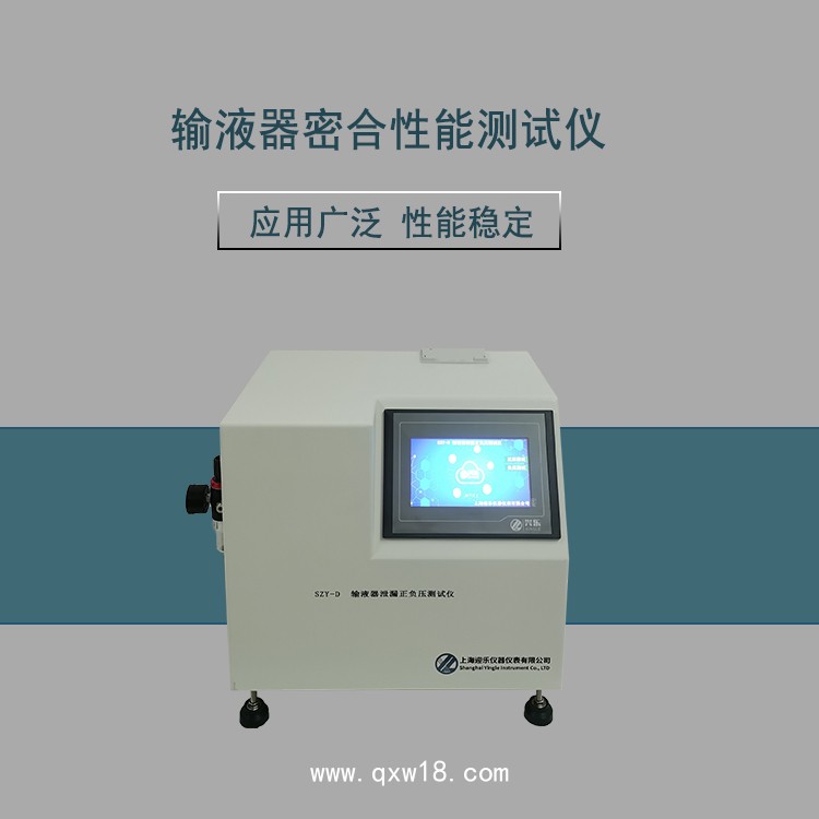 輸液器醫(yī)療器械密封性測(cè)試儀