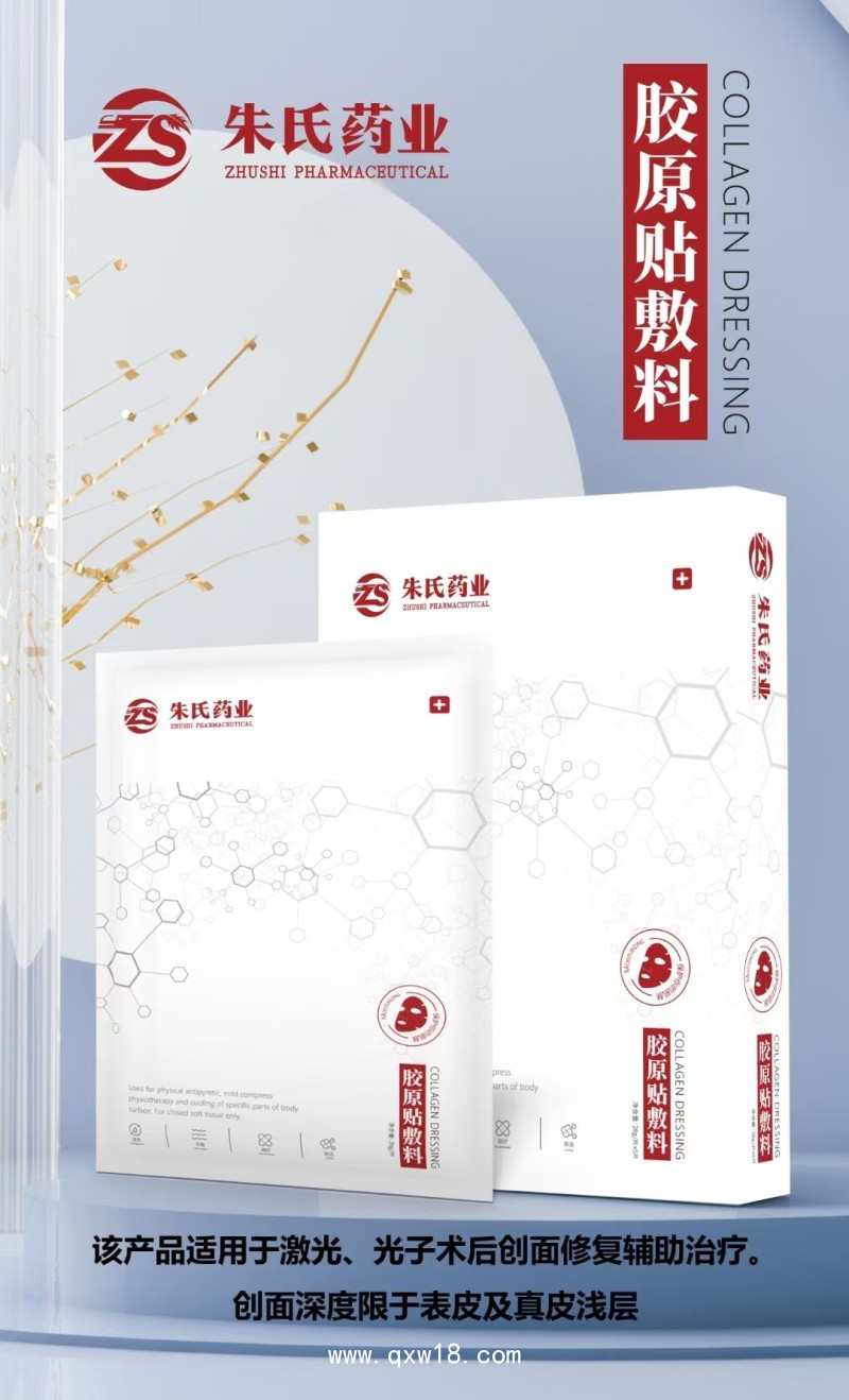 膠原貼敷料，批發(fā)、貼牌