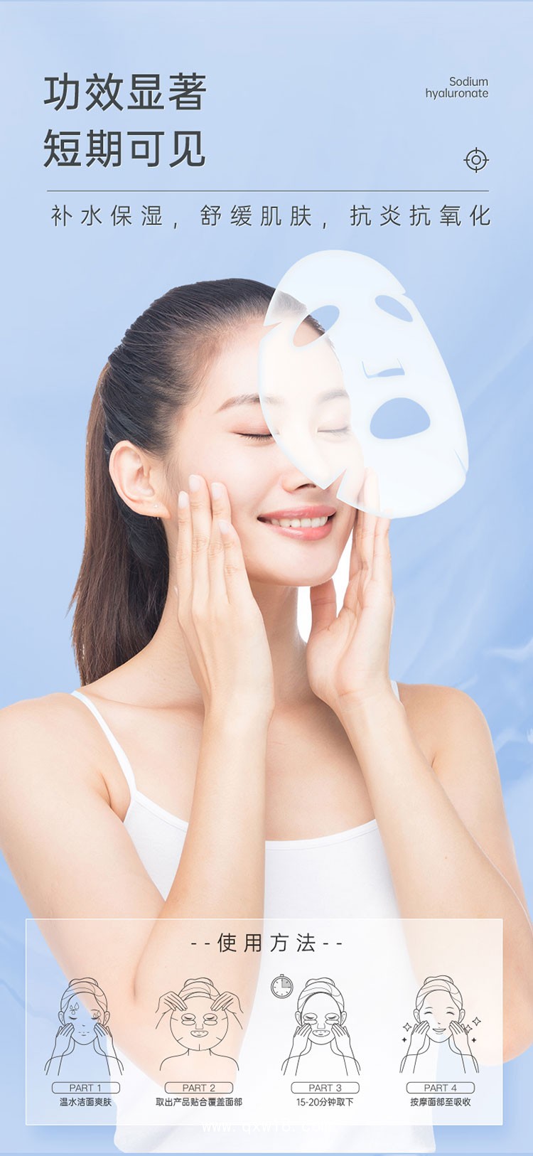 OEM貼牌面膜 二類批文 醫(yī)用透明質(zhì)酸鈉敷料 保濕修復(fù) 抗炎抗氧化