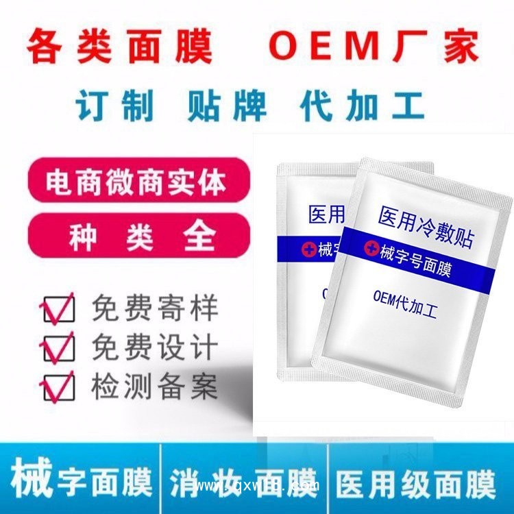 械字號面膜，醫(yī)用面膜，朱氏藥業(yè)面膜