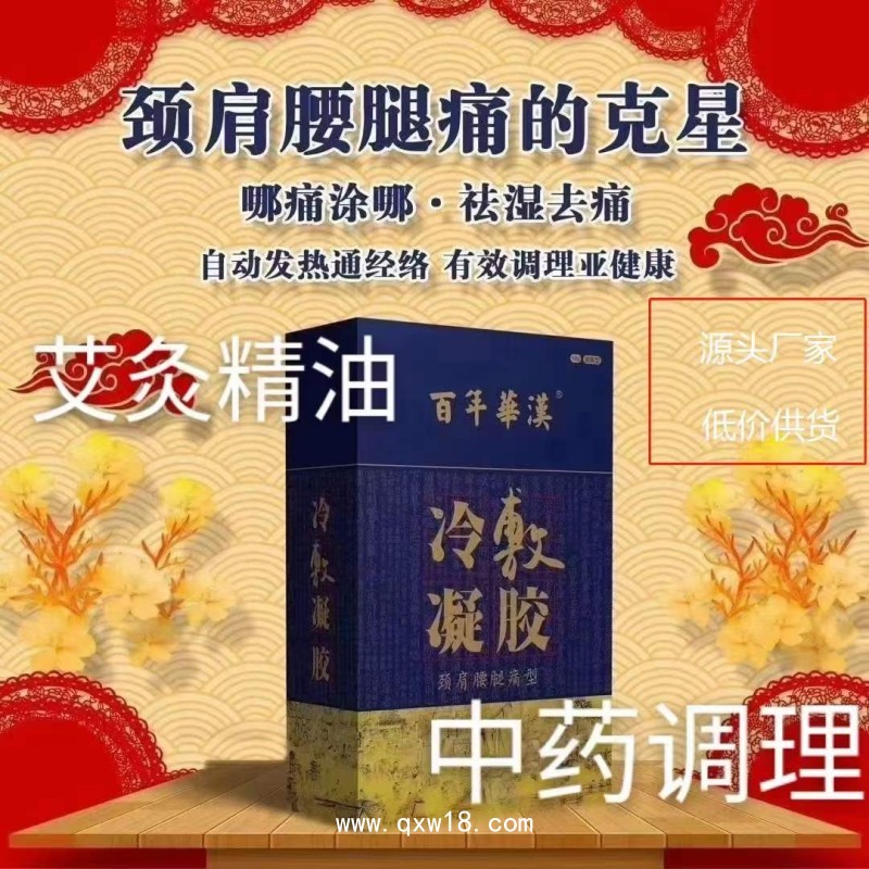 冷敷凝膠腰椎部位型，批發(fā)、可定制