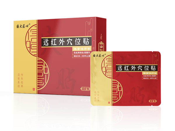 遠(yuǎn)紅外穴位貼