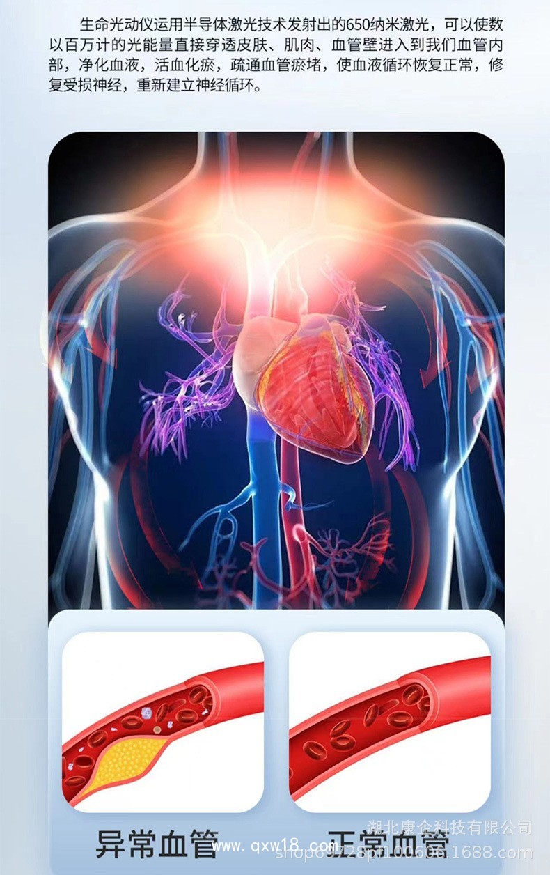 康企生命光動儀半導體頸部激光理療儀 冠心病、腦梗塞、三高的調(diào)理