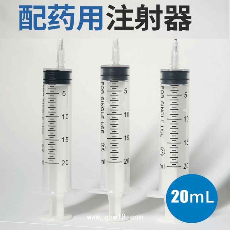 一次性使用配藥用注射器，批發(fā)、可貼牌