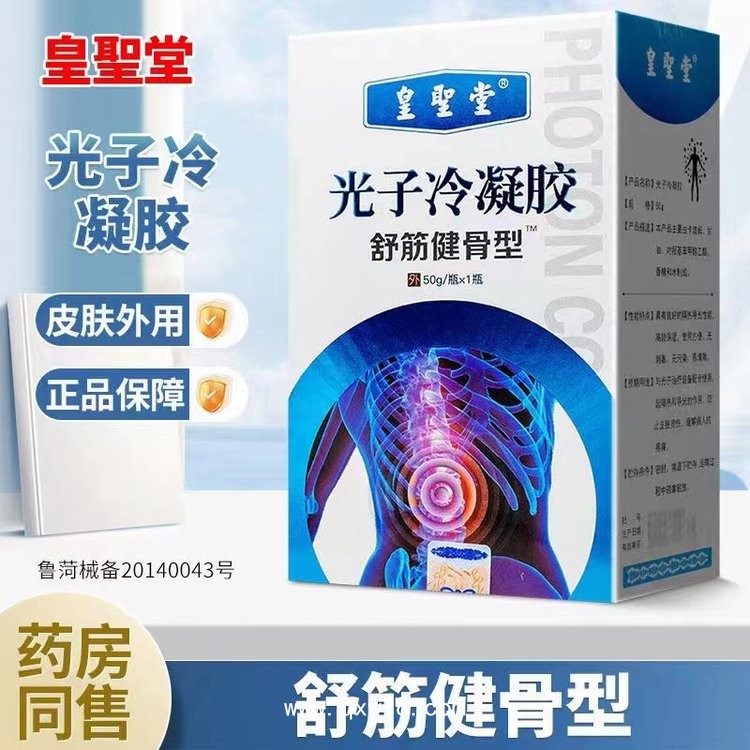 疼痛按摩精油批發(fā)，頸肩腰腿痛、植物精油貼牌代工