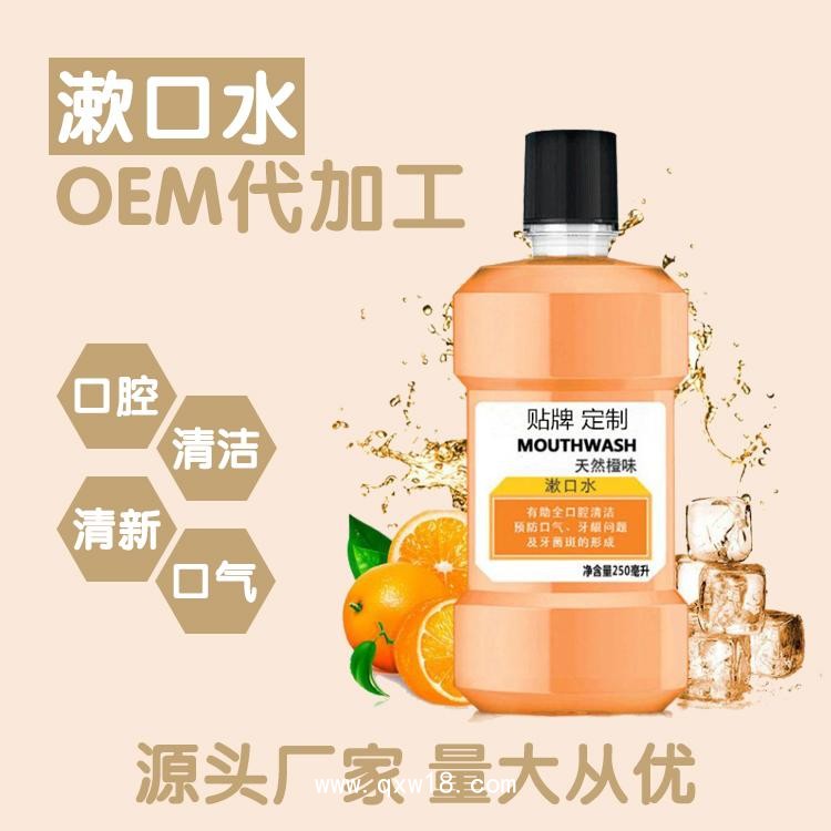 醫(yī)用口腔含漱液，緩解疼痛、改善炎癥、清新口氣