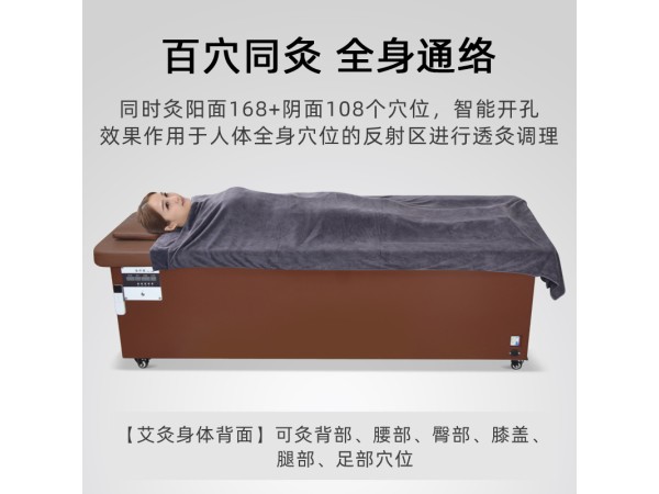 僑芯自動(dòng)灸療床中醫(yī)艾灸床溫灸儀（可OME貼牌代工）
