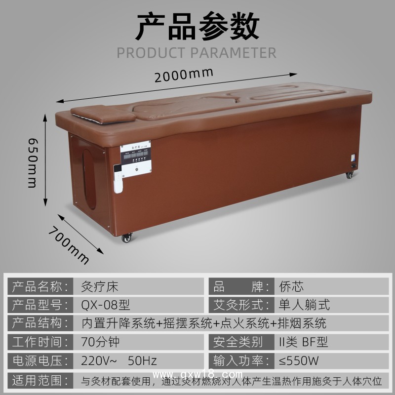 僑芯自動灸療床中醫(yī)艾灸床溫灸儀（可OME貼牌代工）