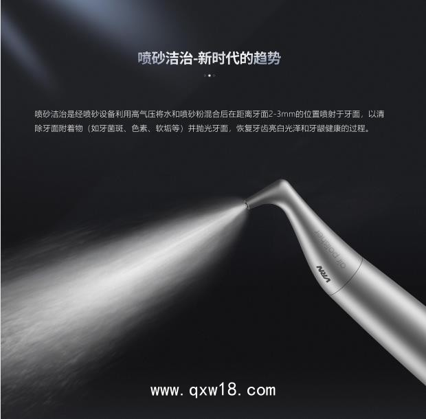 維潤(rùn) 超聲噴砂牙周治療儀VRN-Q6