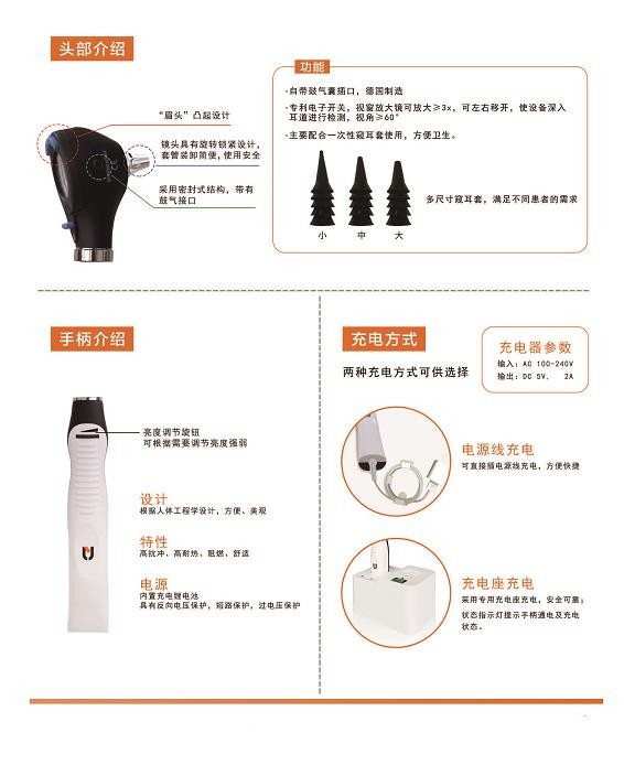 于氏 醫(yī)用放大鏡（檢耳鏡）Rechargeable Otoscope