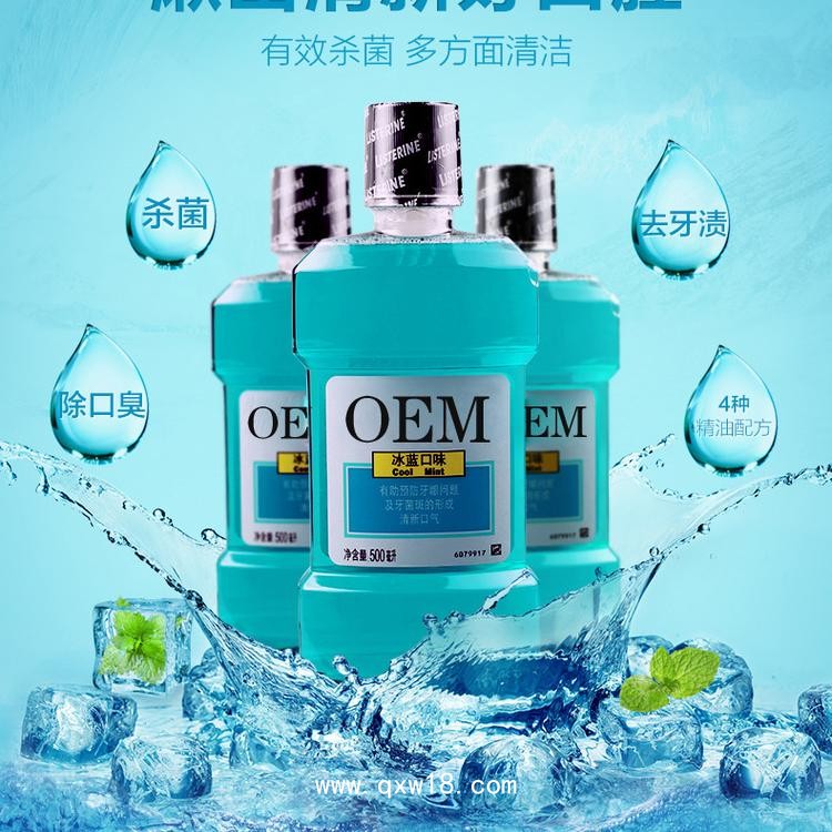醫(yī)用漱口水，口腔含漱液，廠家，批發(fā)定制