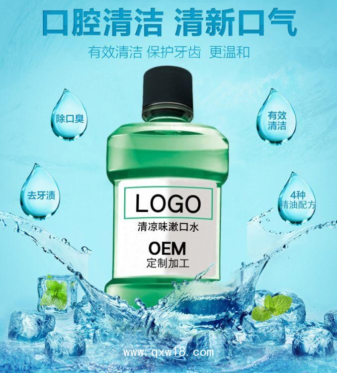 醫(yī)用漱口水，普通漱口水，生產(chǎn)廠家，代加工廠