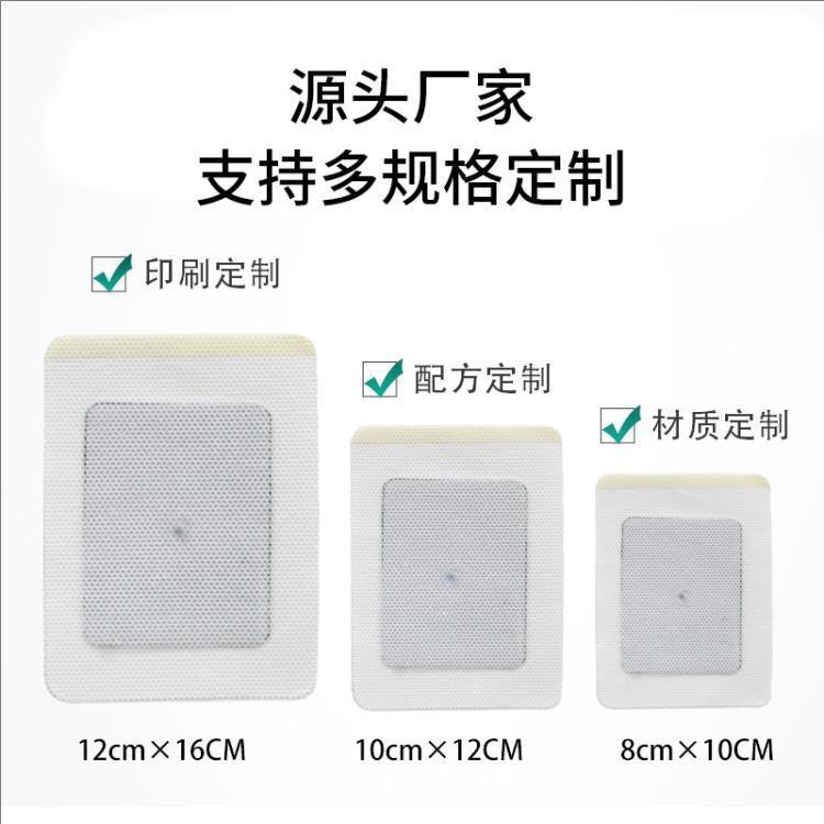 磁珠磁片膏藥貼—老黑膏藥廠家—批發(fā)代加工磁療貼