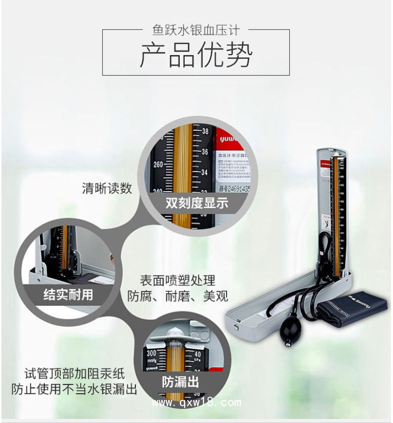 魚(yú)躍yuwell 血壓計(jì) 臺(tái)式