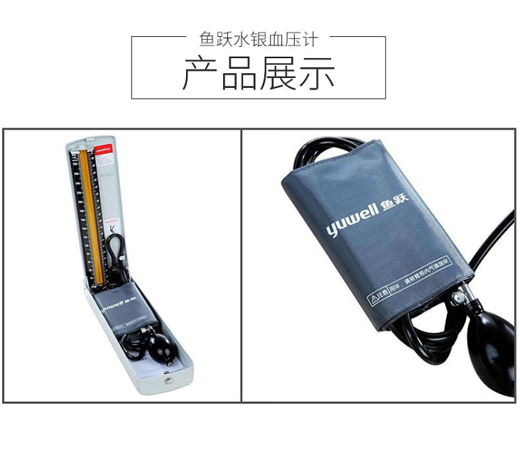 魚(yú)躍yuwell 血壓計(jì) 臺(tái)式