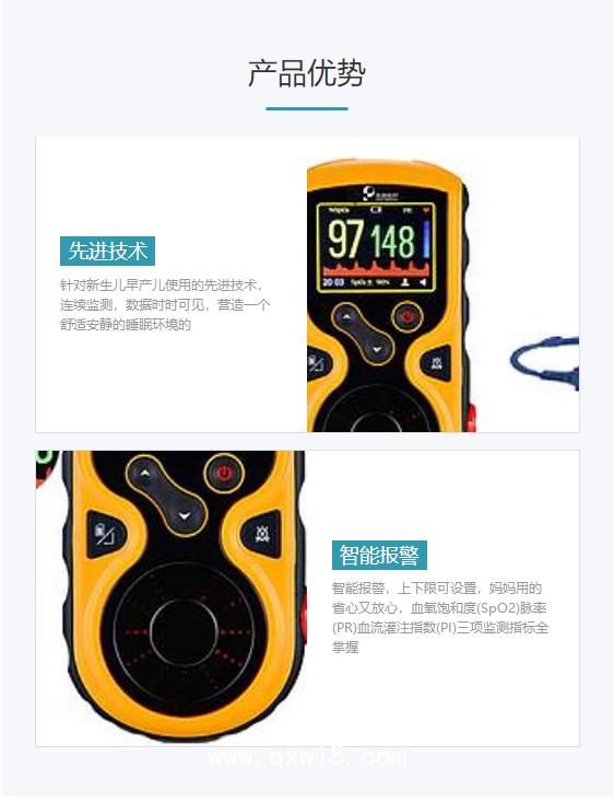 樂普LEPU 脈搏血氧飽和度儀 PC-66B（鋰電池，配嬰兒綁帶式探頭）