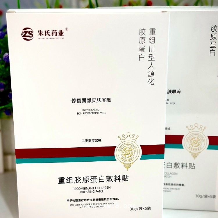 重組膠原蛋白敷料貼—二類(lèi)械字號(hào)廠家直銷(xiāo)可代加工