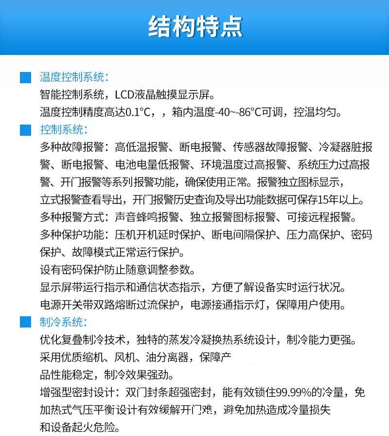 澳柯瑪 -86度超低溫保存箱 DW-86L390