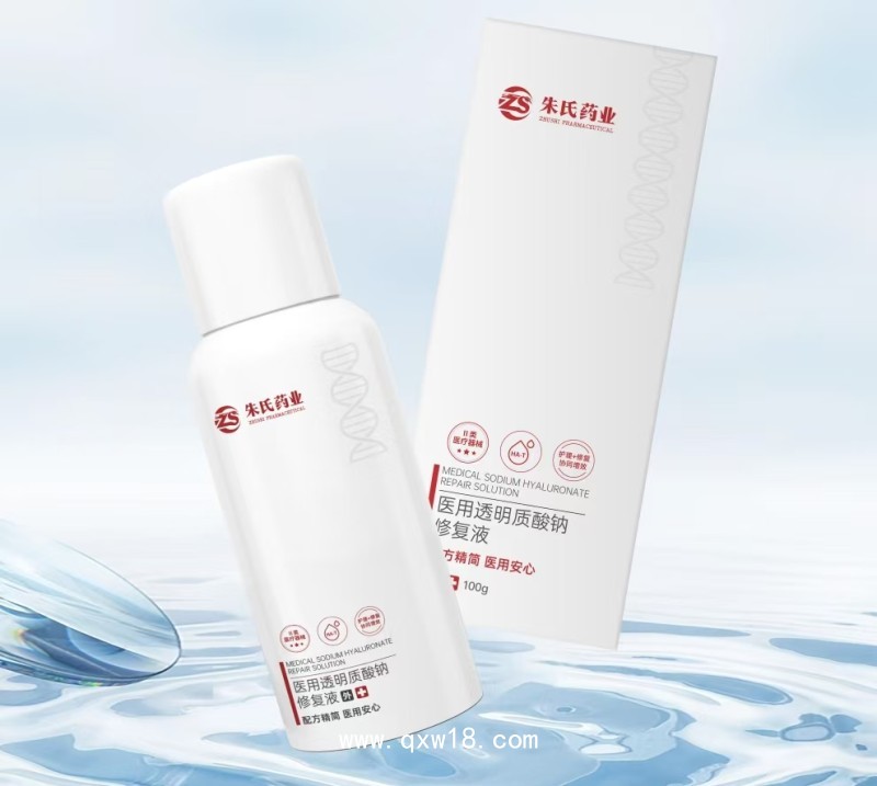 透明質酸鈉修復液 二類器械 修復補水 廠家貨源 可貼牌定制
