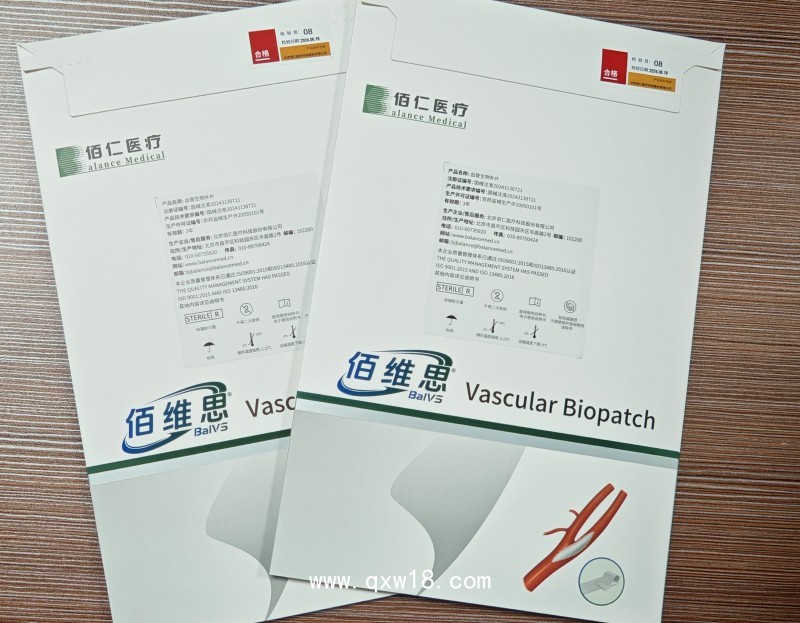 佰仁思血管生物補(bǔ)片