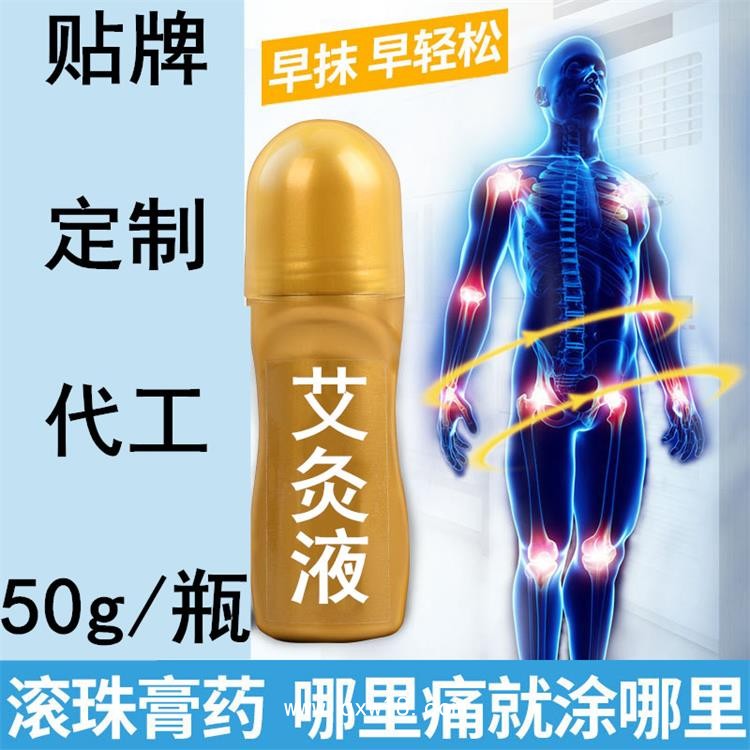 艾灸液生產(chǎn)廠家，頸肩腰腿痛艾灸液批發(fā)