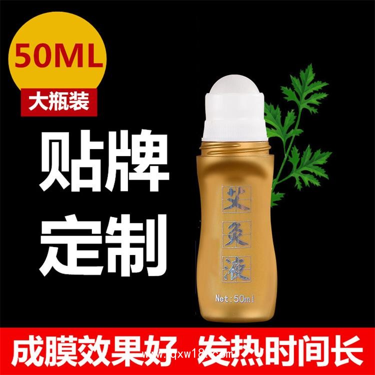 艾灸液生產(chǎn)廠家，頸肩腰腿痛艾灸液批發(fā)