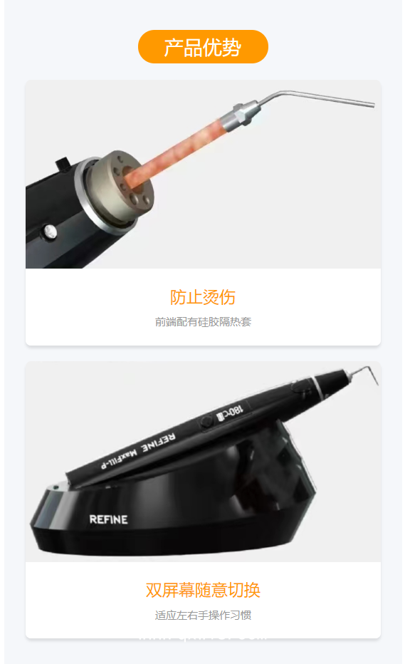 銳鋒 REFINE 熱熔牙膠充填機(jī) MaxFill-G、MaxFill-P（套裝）