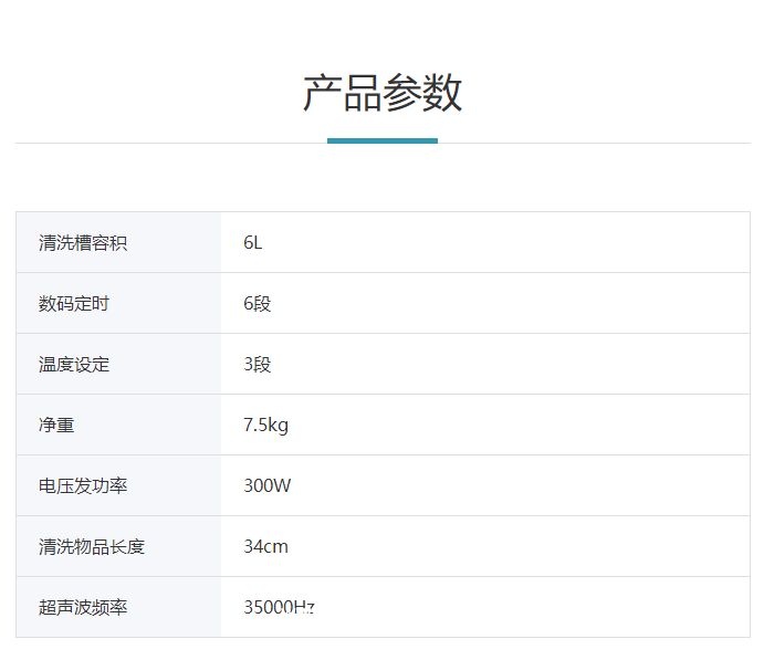 藍(lán)野Runyes 超聲波清洗機(jī) CLEAN-02