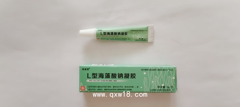 醫(yī)用止痛凝膠、醫(yī)用外科凝膠、醫(yī)用海藻酸鈉凝膠