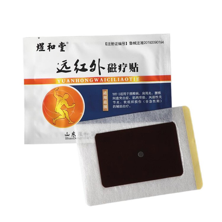 遠紅外磁療貼加工 中標醫(yī)保貼牌定制