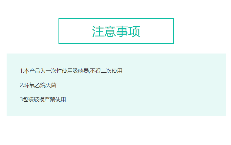 偉康 一次性使用吸痰器 25ml F14 (1支/袋 200支/箱)