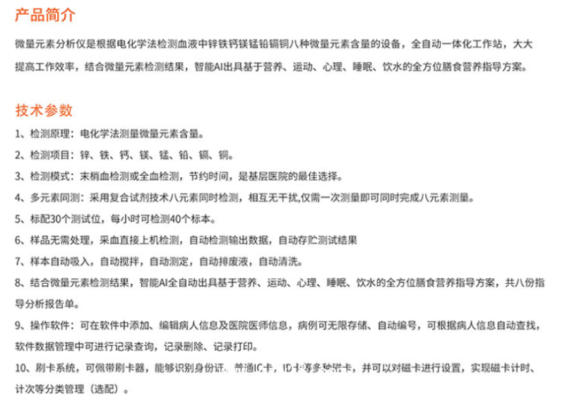 康宇 全自動微量元素分析儀HL-7102C