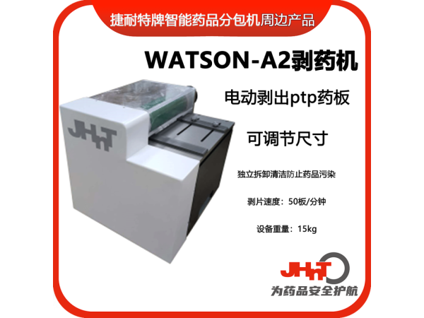 自動卷帶機(jī)（所有品牌擺藥機(jī)可用）