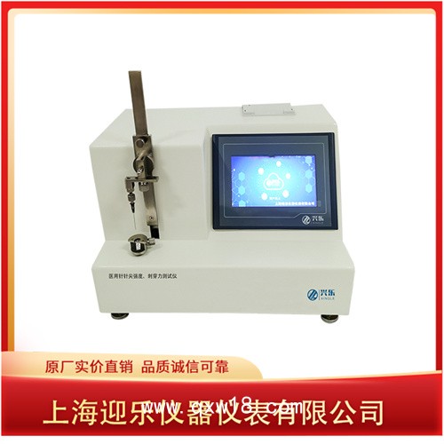針灸針針尖強(qiáng)度、刺穿力測(cè)試儀