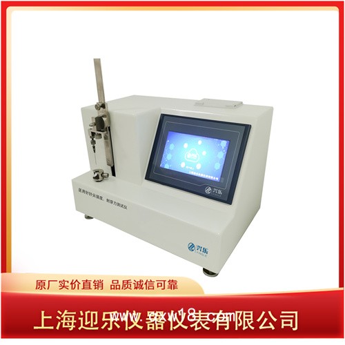 針灸針針尖強(qiáng)度、刺穿力測(cè)試儀