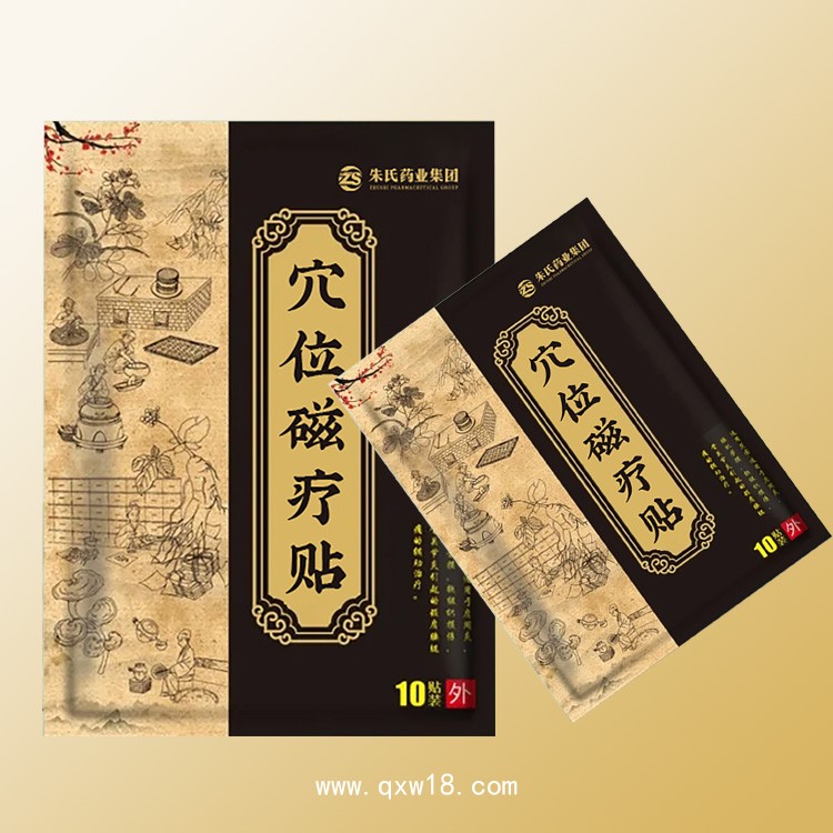 穴位磁療貼—二類械字號穴位貼敷—新品招商可代加工